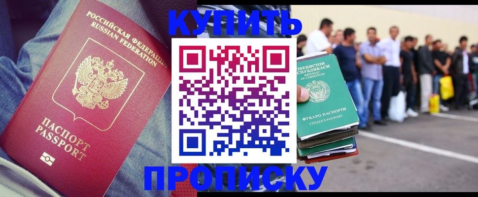 миграционный учет в Сельцо