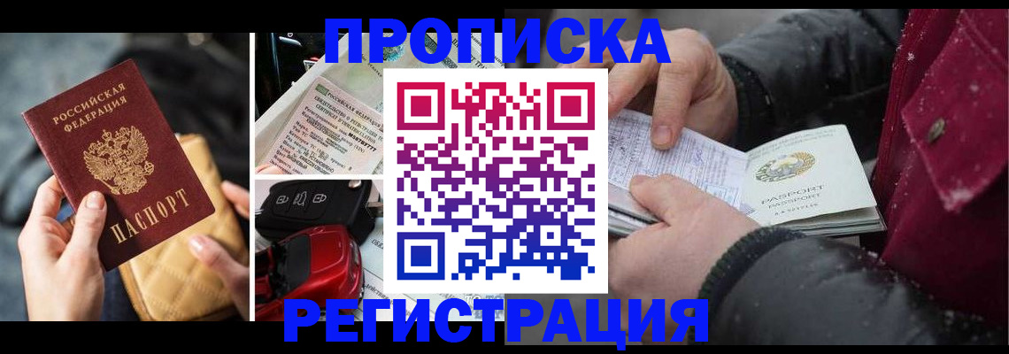 миграционный учет в Сельцо