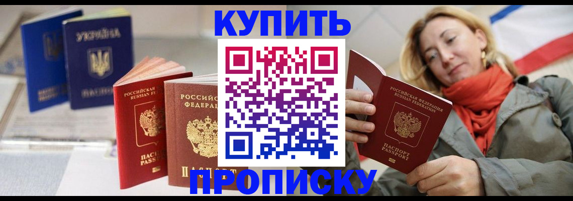 найти адрес прописки в Сельцо