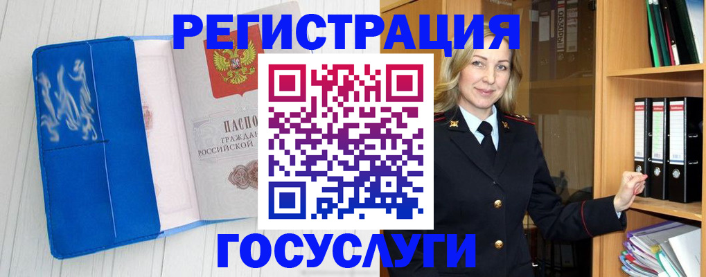 временная прописка в Сельцо