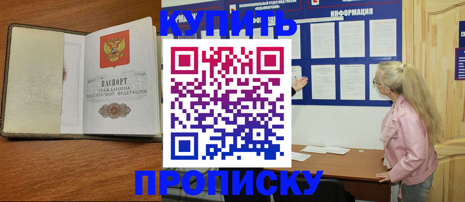 временная регистрация недорого в Сельцо