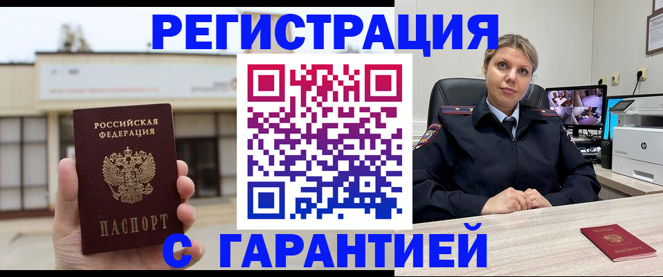 миграционный учет в Сельцо