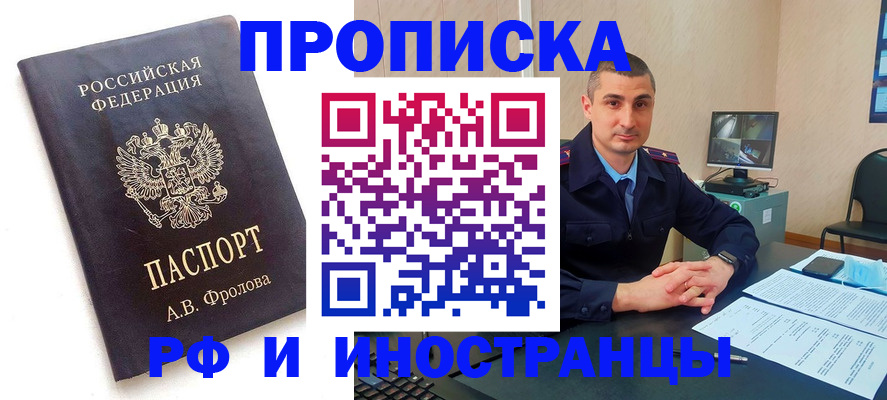 пропишу в квартире в Сельцо