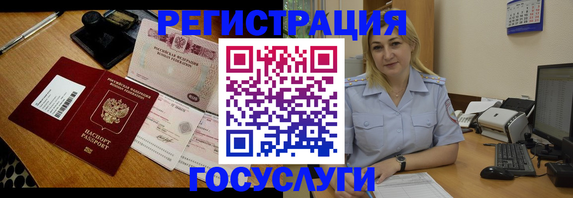 временная регистрация законно в Сельцо
