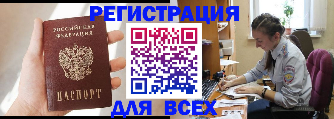 временная регистрация в Сельцо